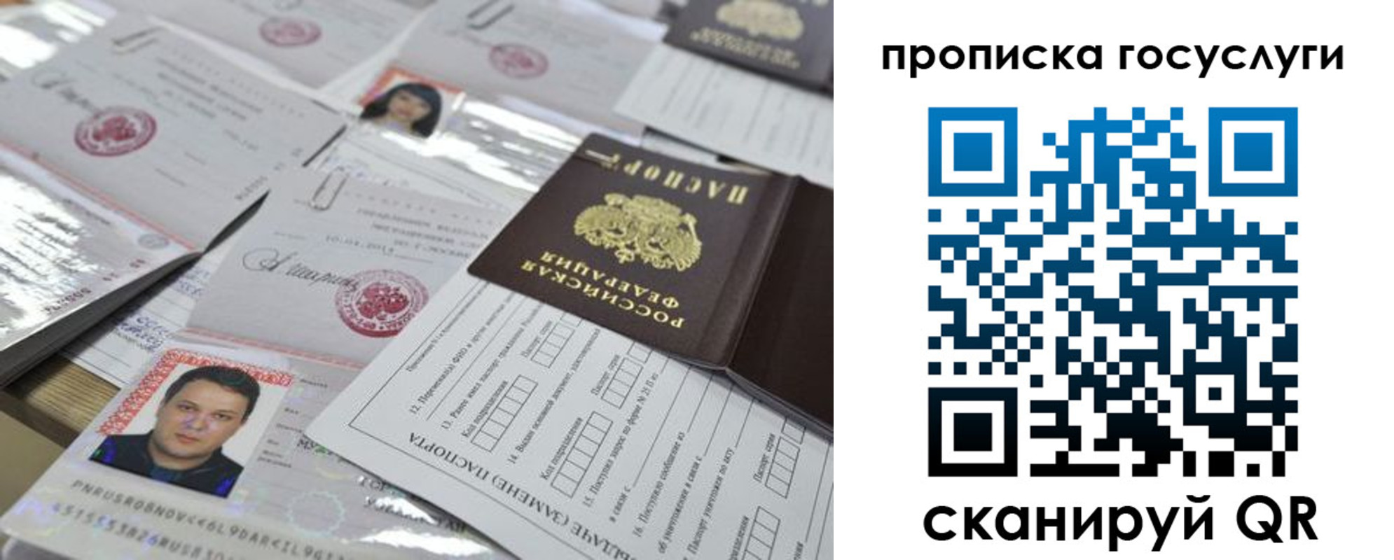 временная регистрация госуслуги в Химках