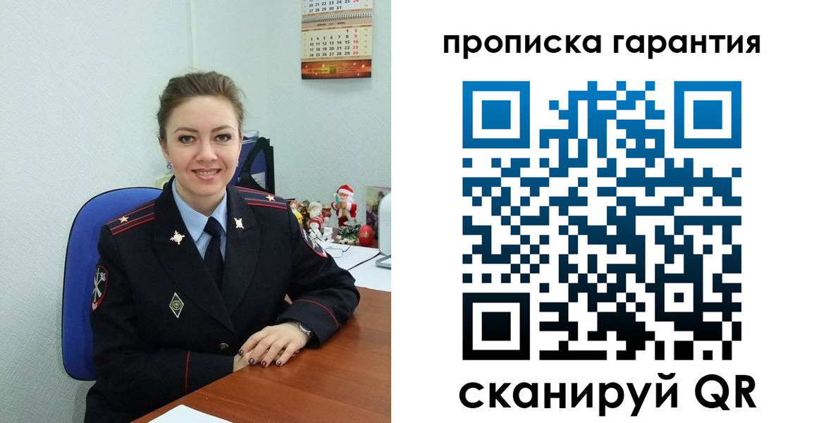прописка штамп в Химках