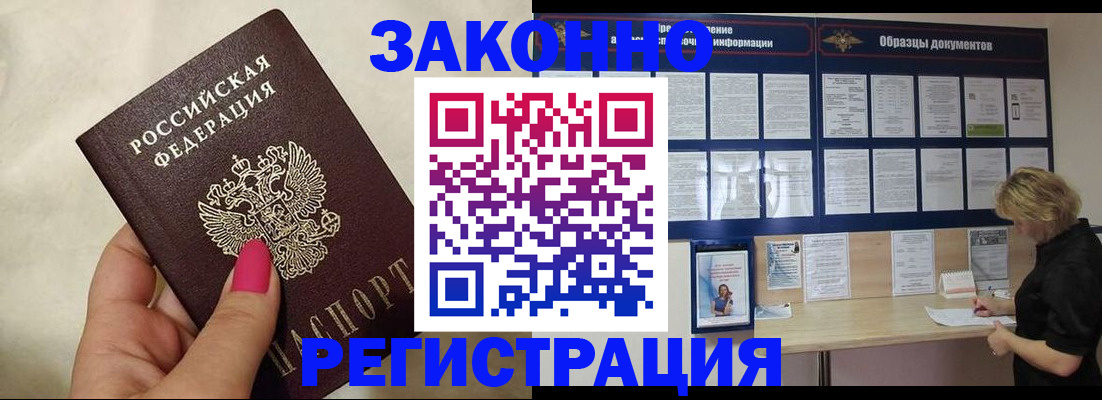 временная регистрация в квартире в Химках