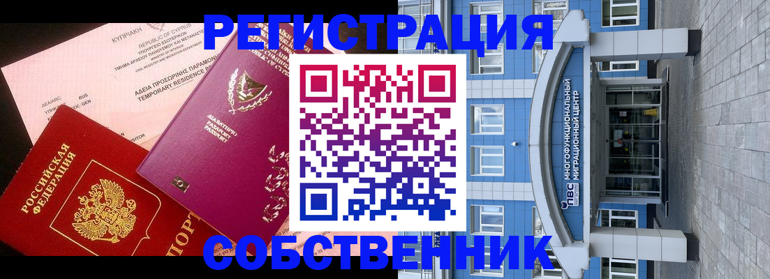 прописка гарантия в Химках