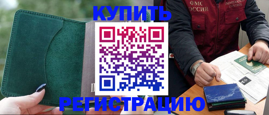 временная регистрация поиск в Химках