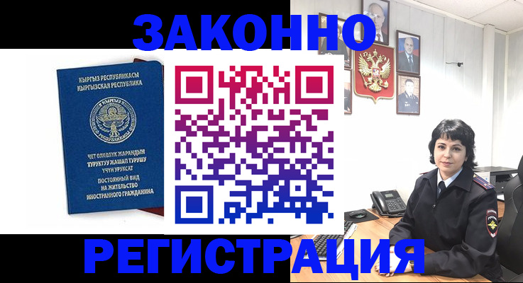 прописка ребенка в Химках