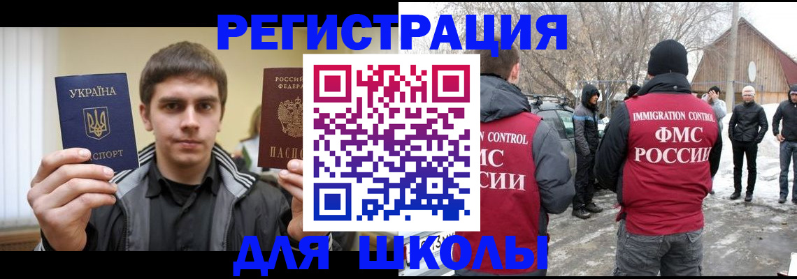 где прописаться в Химках